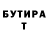 АМФЕТАМИН Розовый CHARA T.V