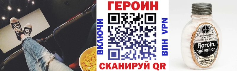 ГЕРОИН Heroin  наркота  Мариинск 