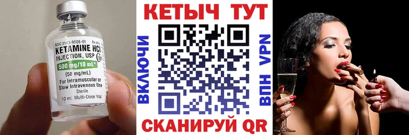 Кетамин ketamine  Мариинск 