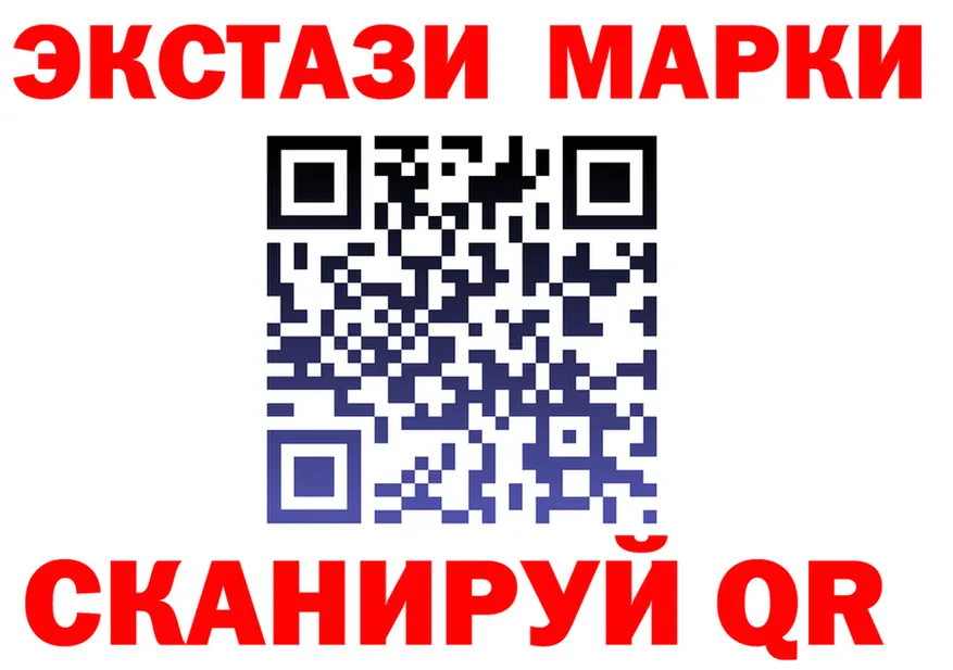 Марки N-bome 1,8мг ссылка darknet MEGA Мариинск