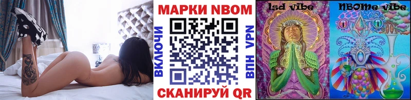 Марки NBOMe 1,8мг  kraken ТОР  Мариинск  как найти закладки 